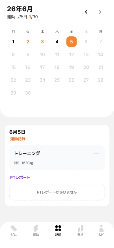 記録タブ — 月別カレンダー画面、トレーニングした日がオレンジ色で表示